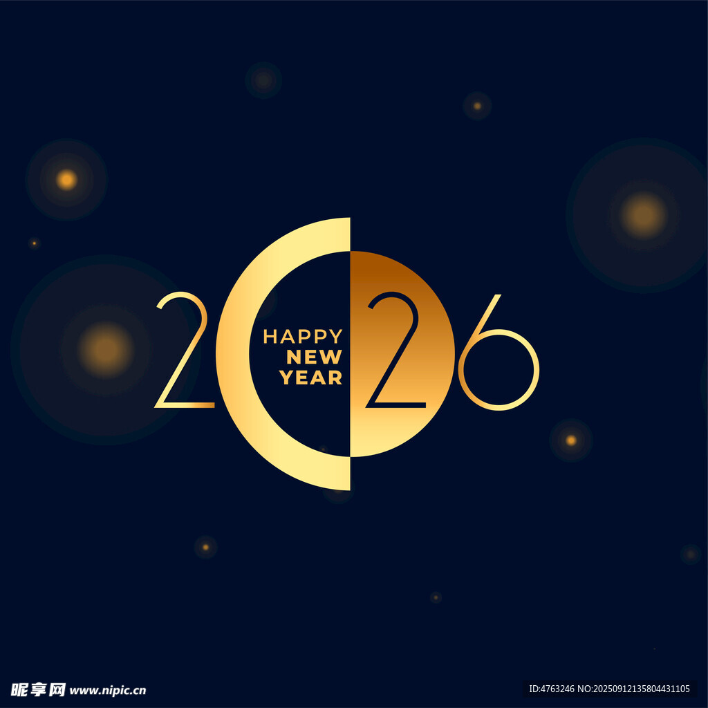 2026新年庆祝主题设计元素