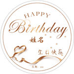 生日圆形KT板牌
