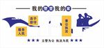 警营文化墙
