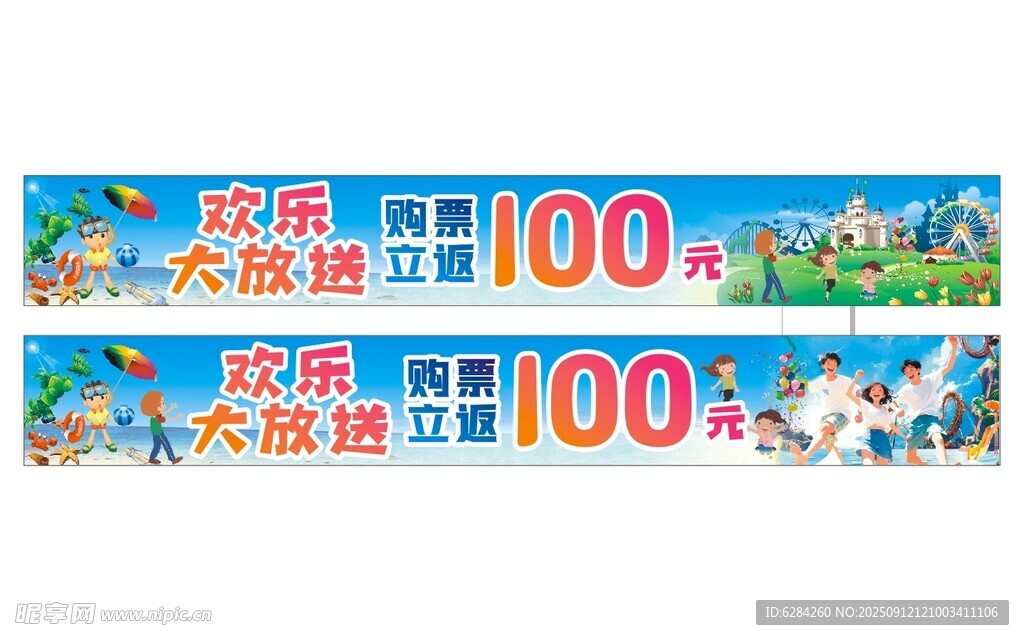欢乐大放送
