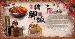 猪脚饭灯箱