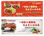 猪脚饭灯箱