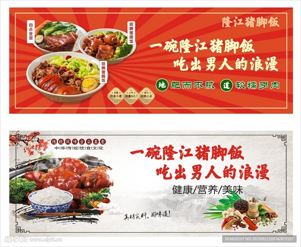 猪脚饭灯箱