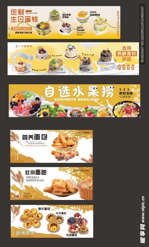 蛋糕店室内灯箱全套