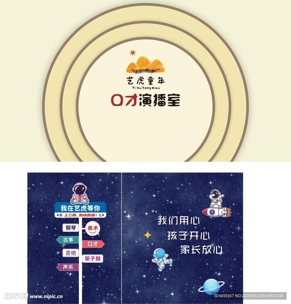 培训学校背景