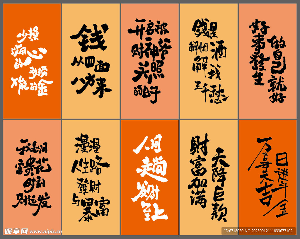 传统书法作品展示