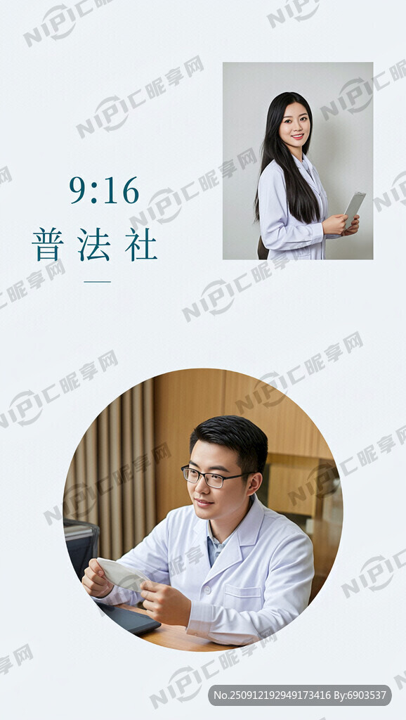 普法社