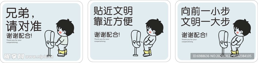 厕所亚克力标牌