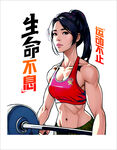 拳击 运动 健身