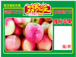 新鲜苹果促销 健康美味