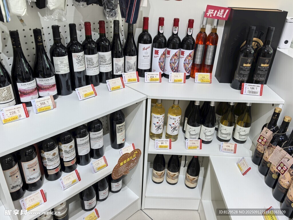 酒类货架陈列展示