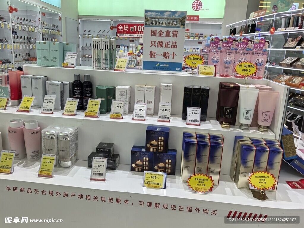 化妆品货架陈列展示