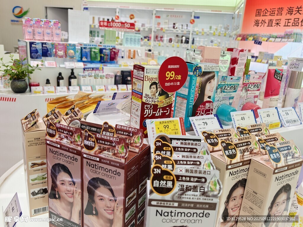 美妆产品陈列展示