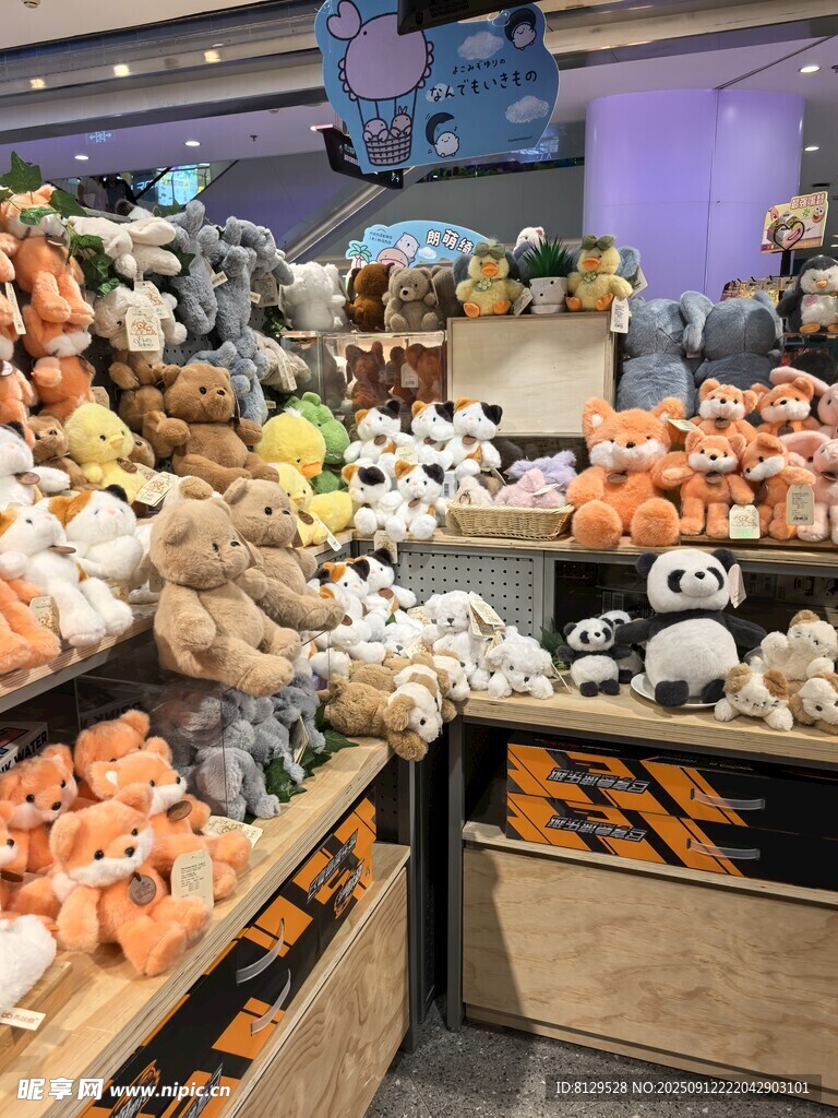 可爱毛绒玩具陈列展示