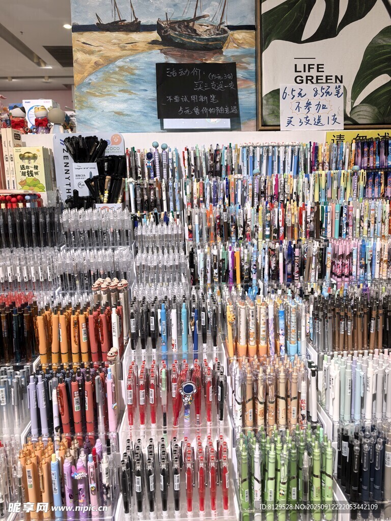 多彩文具陈列展示