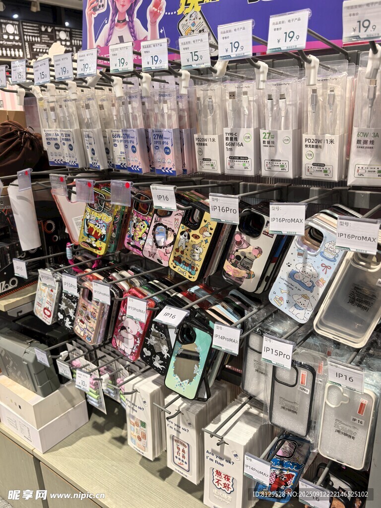 电子产品配件陈列货架