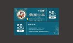 50元携程卡免费领活动