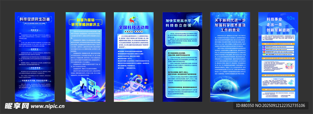 蓝色系APP界面设计模板