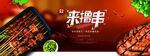 美味烤串 开启舌尖盛宴