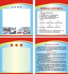 企业宣传册模板展示