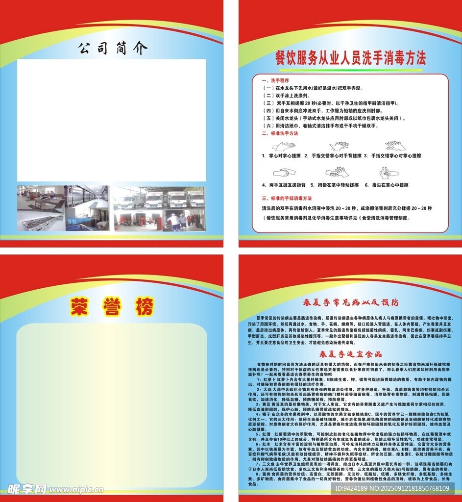 企业宣传册模板展示