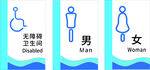 男女厕所无障碍通道