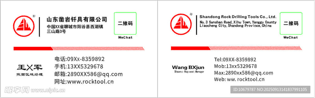 个人名片