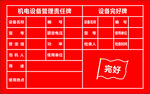 责任牌