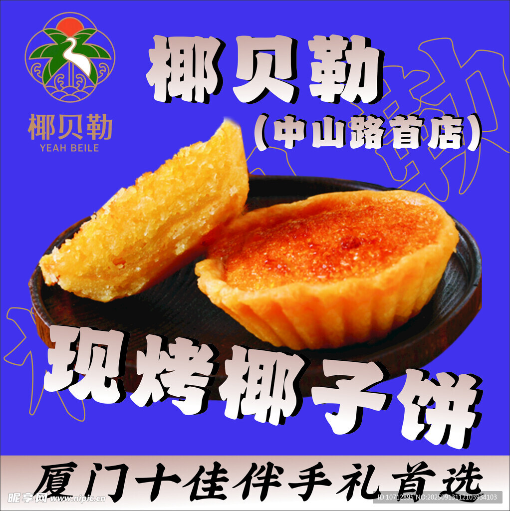 头图