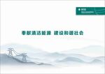 国家电网