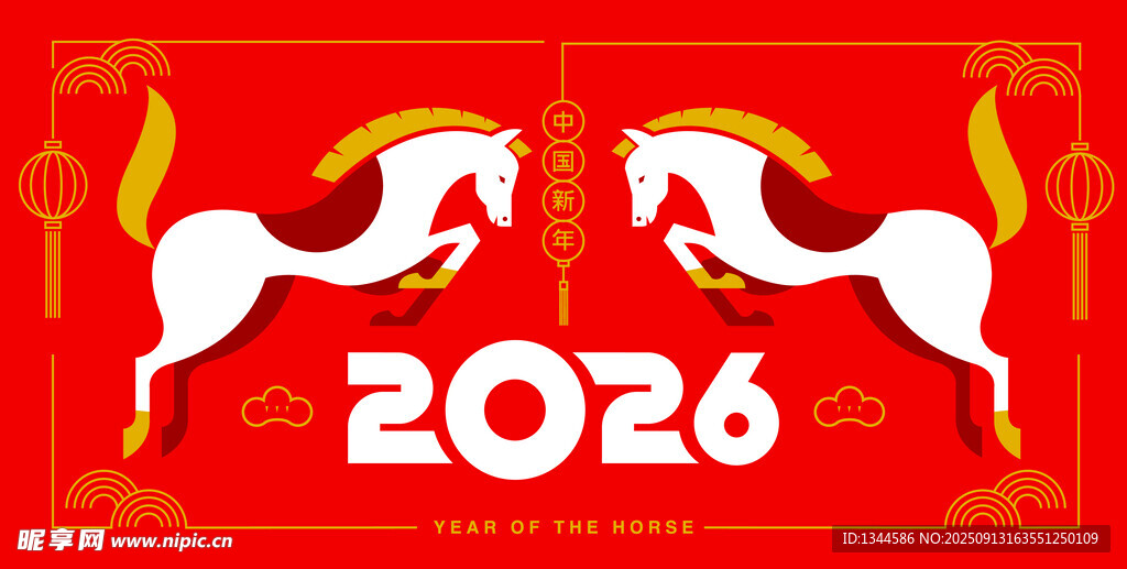 2026年马年主题喜庆图案