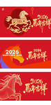 2024龙年喜庆装饰素材