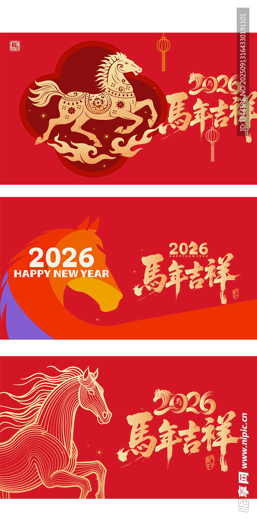2024龙年喜庆装饰素材