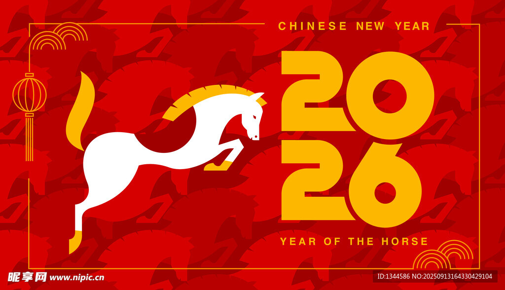 2026年马年喜庆贺岁图