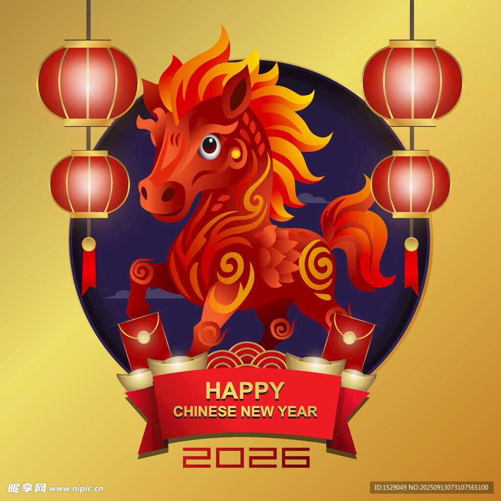 2026马年  