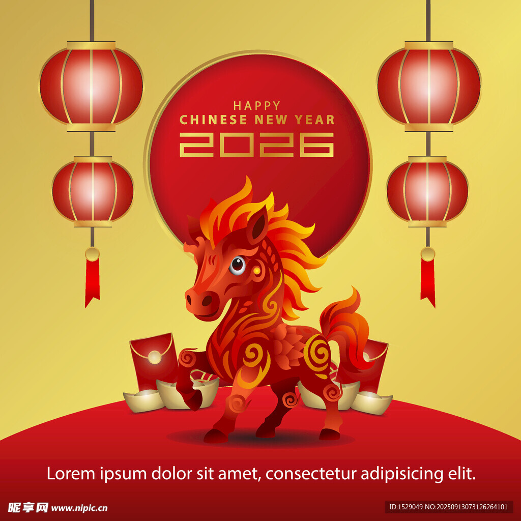 2026马年 