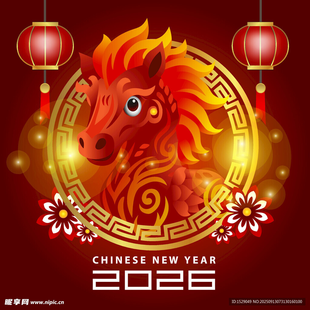 2026马年 
