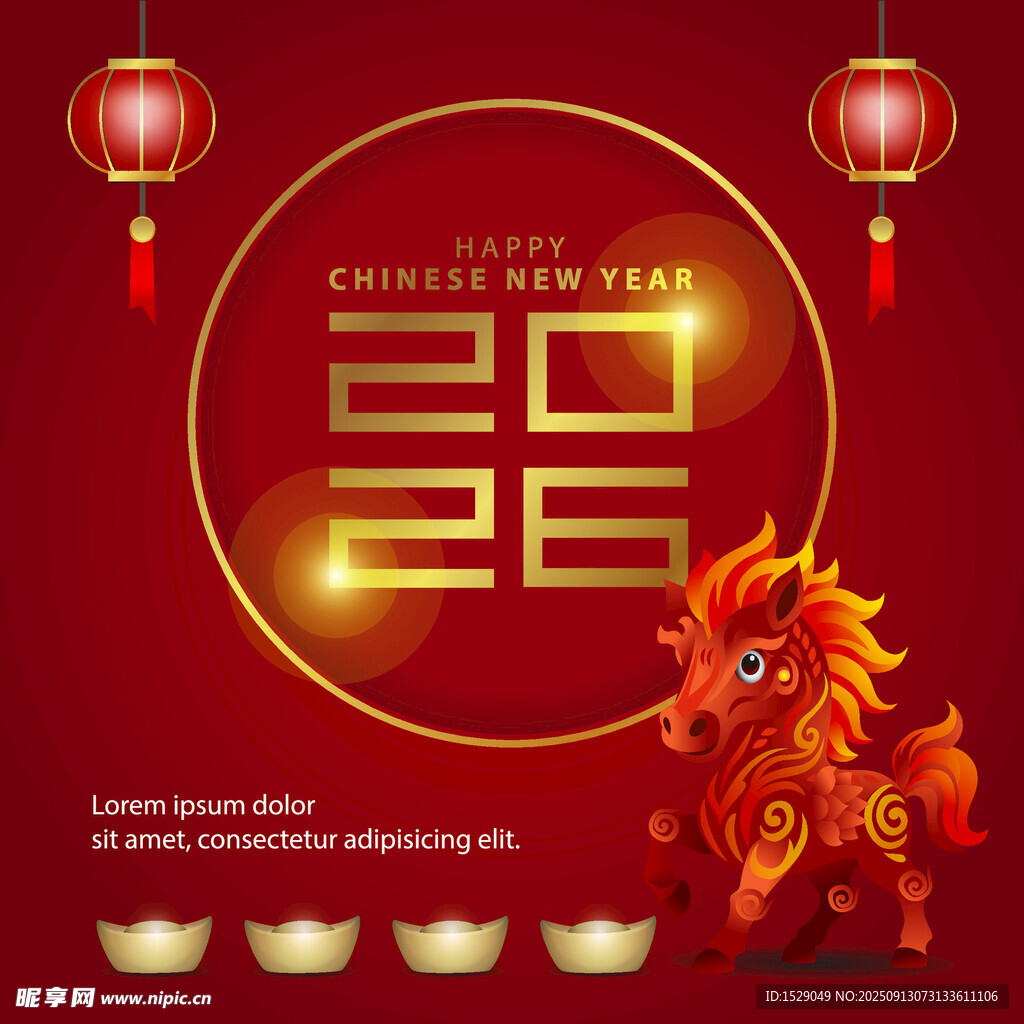 2026马年 