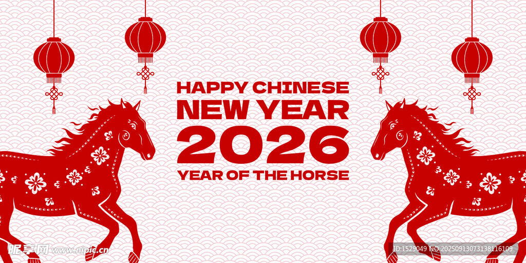 2026马年 
