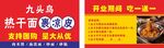 热干面  九头鸟 裹凉皮