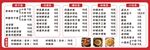 热干面价格表