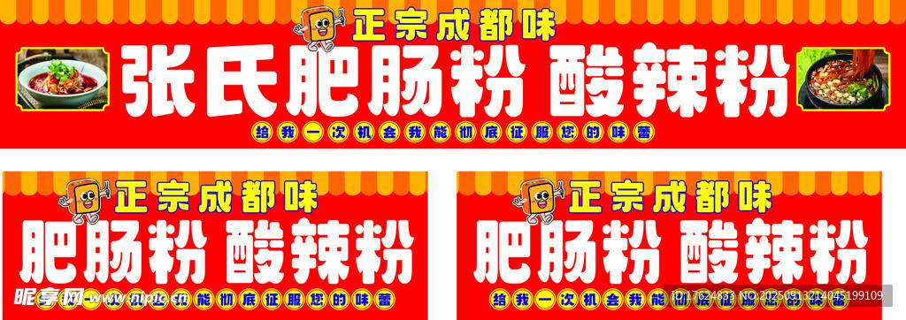 酸辣粉灯箱