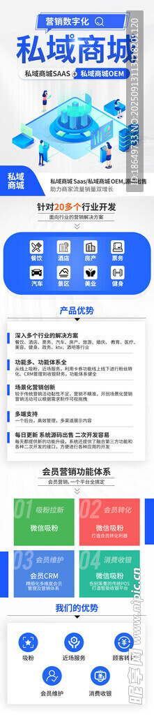  商城详情 