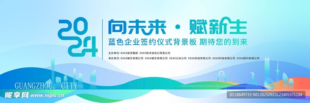  签约仪式 