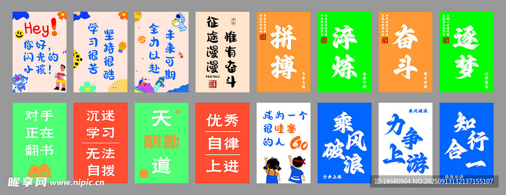 培训机构挂画