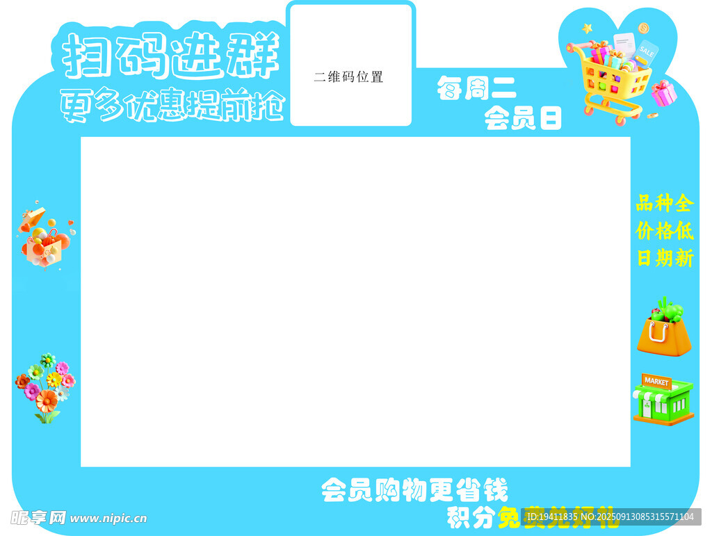 收银台屏幕挂件