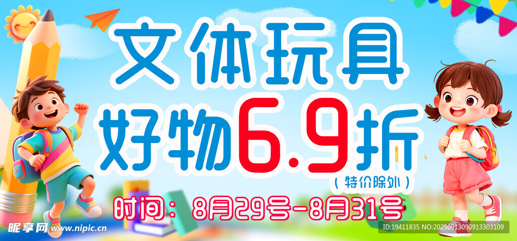 文具KT板