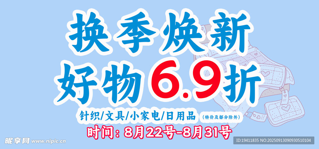 家纺KT板