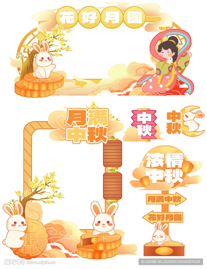 中秋嫦娥玉兔桂花美陈