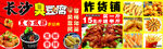 臭豆腐